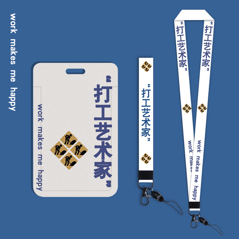 Creative Migrant Artist Rice Card Cover Horizontal Edition Student Meal Card Campus Halterneck Work Certificate Badge Access Control Badge Bus Cartoon Card Set Badge Tide Couple Yangcheng Pass Protection Hard Shell