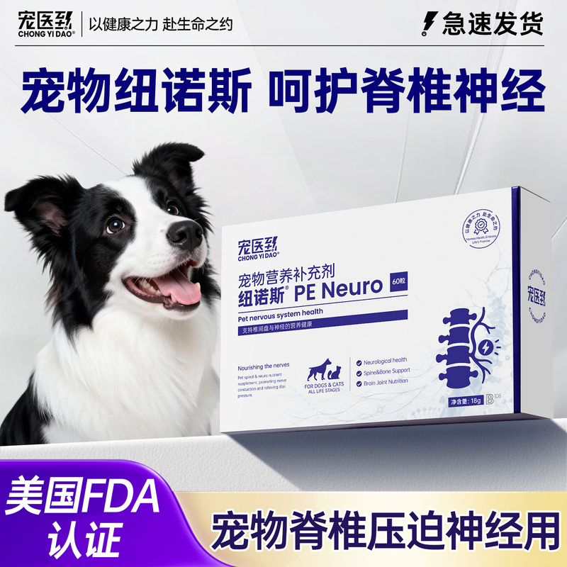 Pet Doctor Visits New Norths for Methylcobalamin Dog Nutrition, Nerve and Spine Repair, Pet Cat Supplement, Vitamin B12