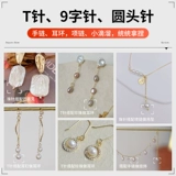 Аксессуары ручной работы, игла для бисера, аксессуар, материал, 14 карат, золотой цвет