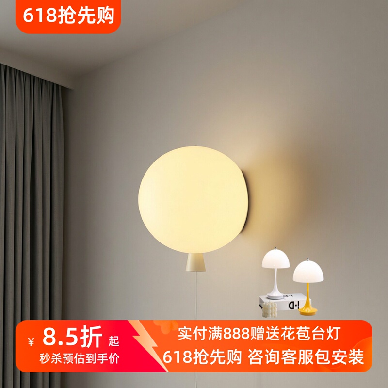 Brokis Memory Balloon Czech Wall Lamp Designer Hallway Bedroom Bedside Colorful Children's Room Ambient Light Brokis Memory Balloon Czech Wall Lamp Designer Hallway Bedroom Bedside Colorful Children's Room Ambient Light