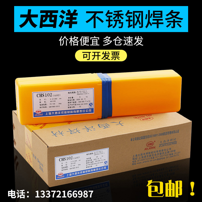 Atlantic 304e309 316L 310S chs102 107a302 022 2209 stainless steel electrode