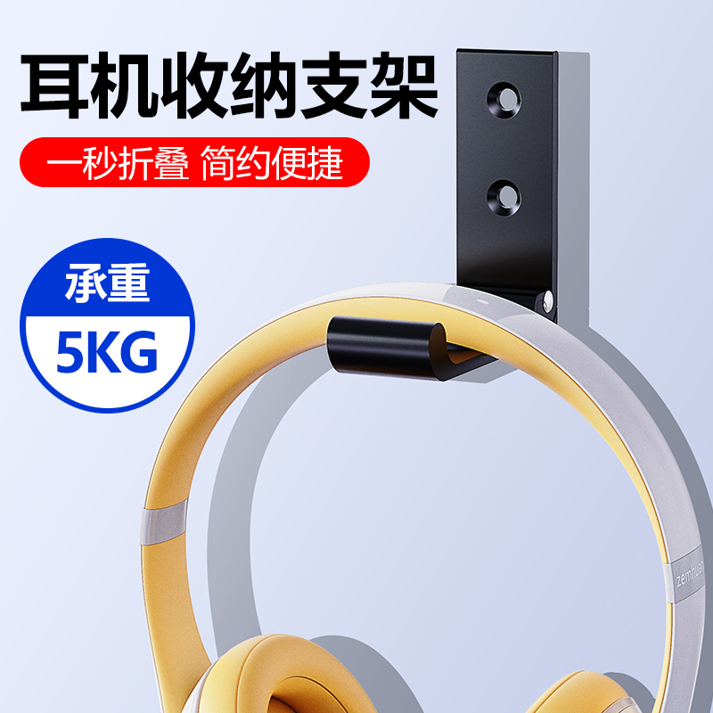Headphone Stand Wall-Mounted No-Drill Bracket Metal Foldable Sennheiser Computer Gaming Headset 2-in-1 Stand Razer Rog Hook Akg Bracket Wall-Mounted Edifier Alienware