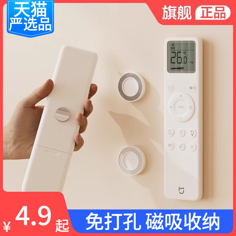 Suitable for Huawei Smart Screen Remote Control Storage, Lingxi Pointer Remote Control Magnetic Adhesive, Xiaomi Smart Tv Wall-Mounted Strong Suction Cup, Traceless Tcl Tv, Sony Air Conditioner Power Strip, No Drilling Required Suitable for Huawei Smart Screen Remote Control Storage, Lingxi Pointer Remote Control Magnetic Adhesive, Xiaomi Smart Tv Wall-Mounted Strong Suction Cup, Traceless Tcl Tv, Sony Air Conditioner Power Strip, No Drilling Required