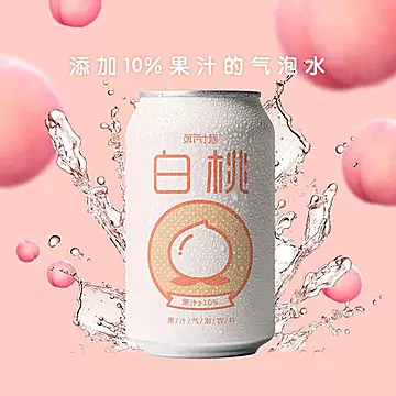 【鲜汽十族】爆橙苏打气泡水6罐*310ml[5元优惠券]-寻折猪