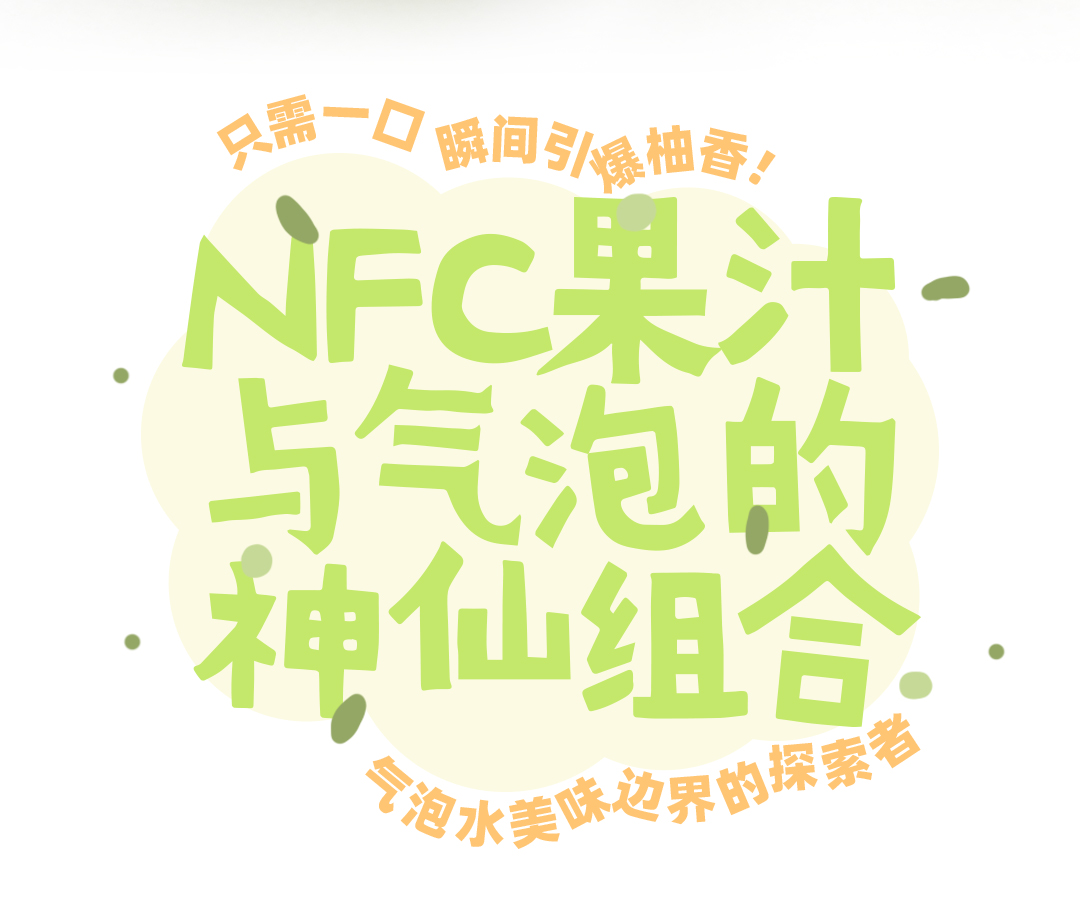 【鲜汽十族】莓果白桃气泡水450ml6瓶