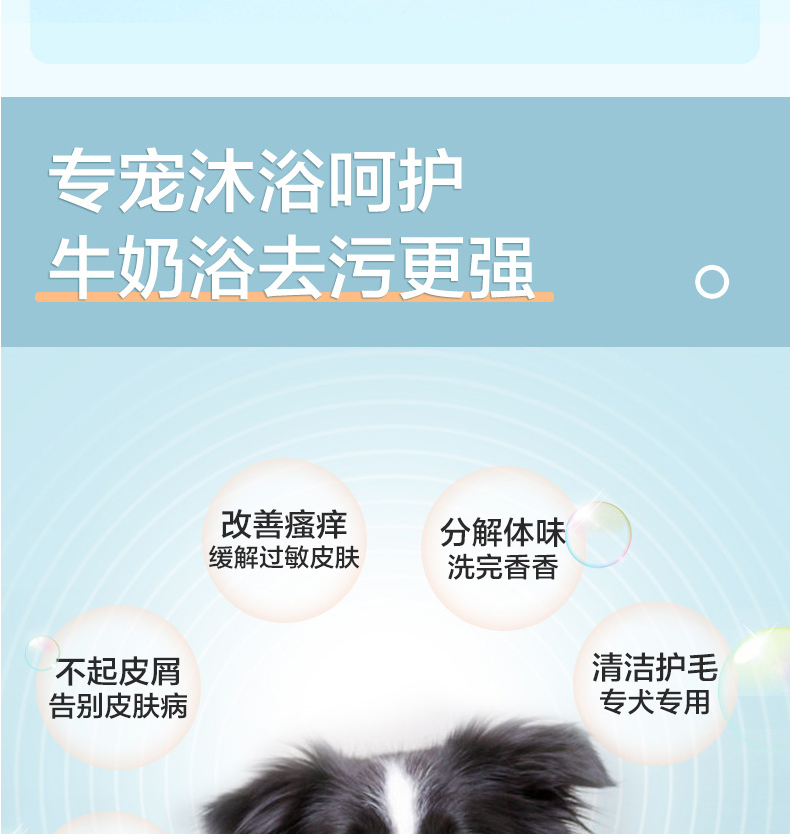 Шампунь-Ванна 边境牧羊犬沐浴露狗狗专用洗澡液边境牧羊犬幼犬柔顺蓬松除臭宠物狗用品