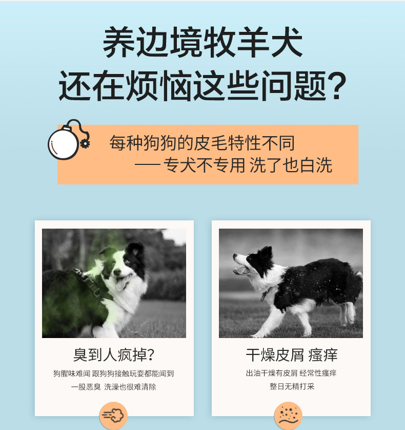 Шампунь-Ванна 边境牧羊犬沐浴露狗狗专用洗澡液边境牧羊犬幼犬柔顺蓬松除臭宠物狗用品