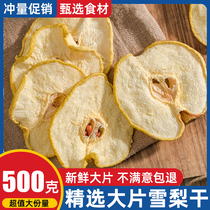 Sydney dried sea coconut Sydney cream raw material pear dried slices fragrant pear slices tea water Guangdong sugar water soup material