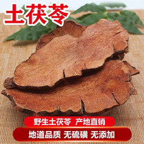 Wild Smilax Glabrae Dried Slices Fresh Dried Goods Large Smilax Glabrae Slices Natural Sulfur-Free Soup 500g