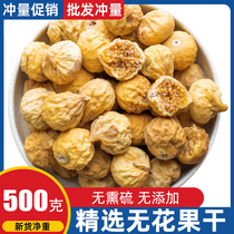 Dried figs super high quality Xinjiang specialty 500g air-dried original bulk snacks for pregnant women soup materials