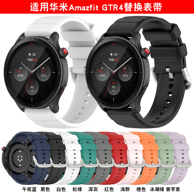 Suitable for Huami Watch Amazfit Gtr4 Silicone Strap, Official Same Model, Sweat-Proof, Breathable Replacement Wristband, Gtr4 Pro Protective Case, Integrated Protective Cover, Anti-Drop, Dust-Proof Strap Suitable for Huami Watch Amazfit Gtr4 Silicone Strap, Official Same Model, Sweat-Proof, Breathable Replacement Wristband, Gtr4 Pro Protective Case, Integrated Protective Cover, Anti-Drop, Dust-Proof Strap