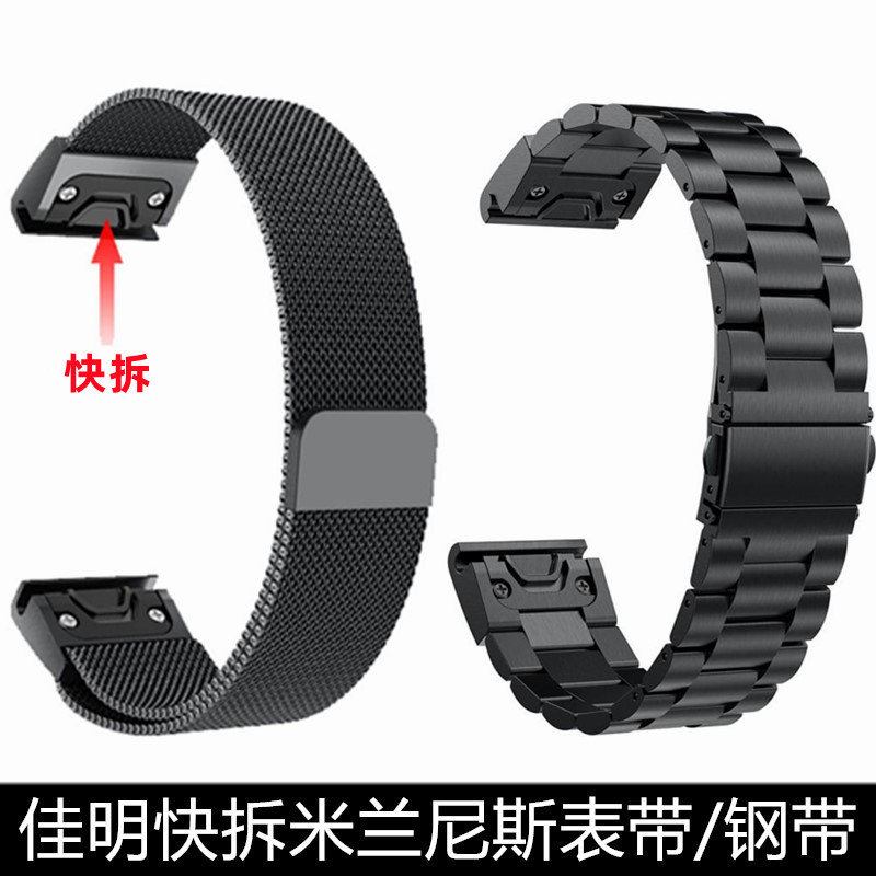 Suitable for Garmin Watch Metal Steel Band Milanese Magnetic Stainless Steel Quick Release Strap Fenix7X/Fenix5X/Fenix6X/Fenix3Hr/Forerunner935/945 Instinct 970