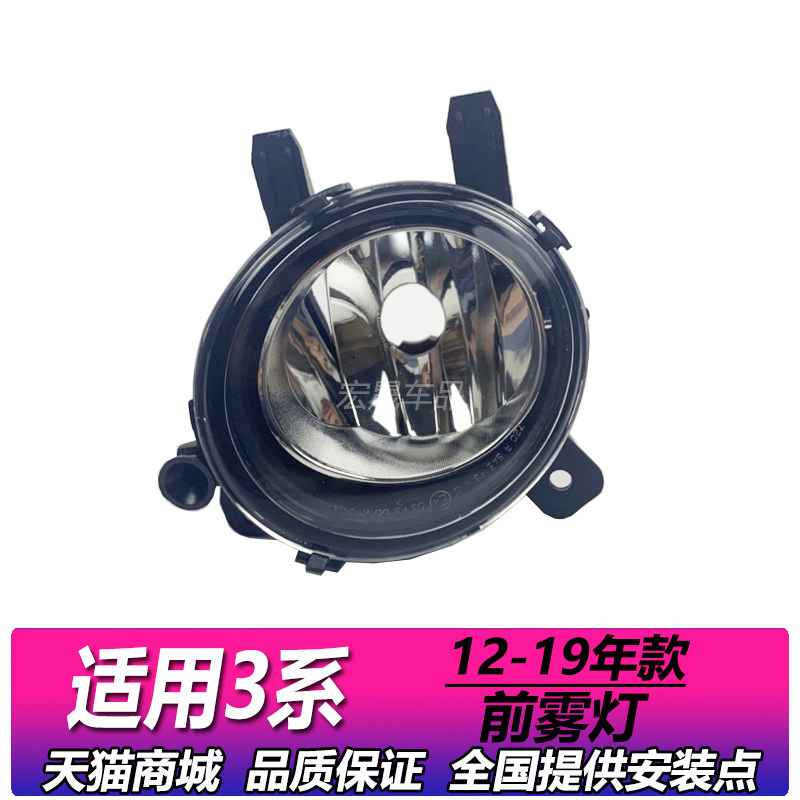 Applicable BMW3 Department F35 front bar F30316LI anti-fog lamp 318320 bar lamp 325328 modified LED fog light