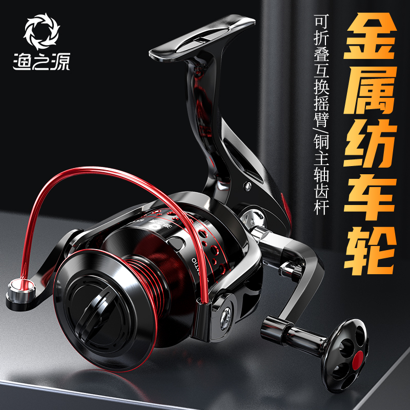 Fishery source sea rod wheel metal roller wheel wheel wheel wheel wheel fish wheel fish wheel wheel fish wheel