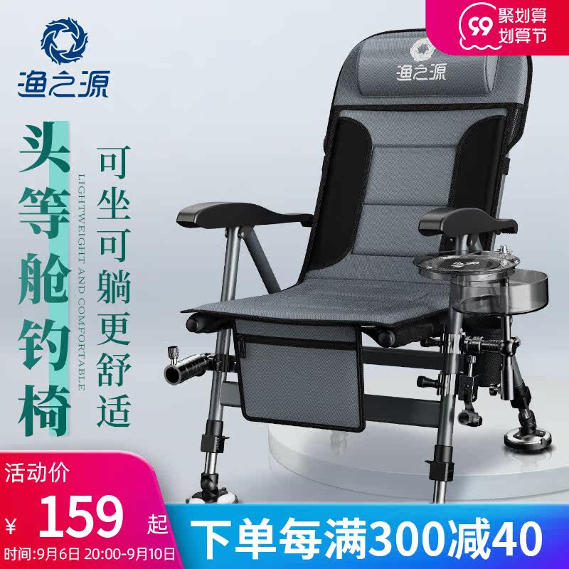 Fishing source fishing chair folding portable new fishing chair stool wild fishing multi-terrain European fishing chair set