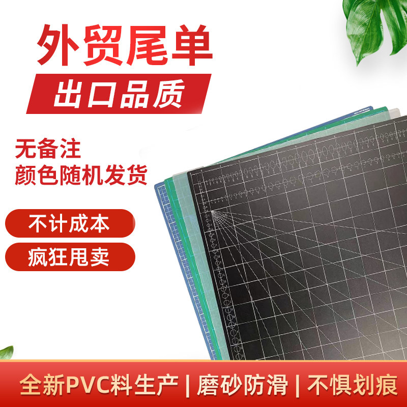 Cutting Board Base Plate Handmade Desktop Advertising Cut Engraving version Hand ledger diy cut paper cutting mat student writing exam Megonomist Large number model painting base plate