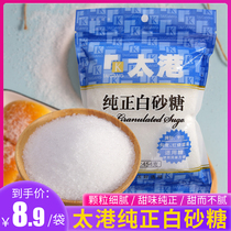 Tai Kong white sugar White sugar 345g*3 packs Household grade 1 baking edible saccharin-induced small bagged fine sand sugar