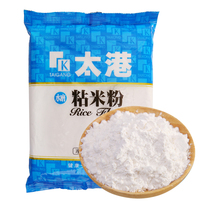 Tai Kong sticky rice flour household 350g*3 packs of Guangdong rice flour Bowl cake Bula rice flour Special powder for Radish cake