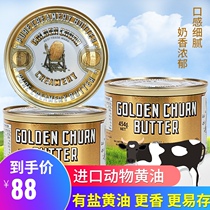Imported butter baking Household gold barrels Salt Animal butter Salty keto cookie cake olden Churn
