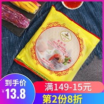 Vietnam spring roll skin baking water mother household crystal transparent pancake skin Imported household rice paper roll spring cake