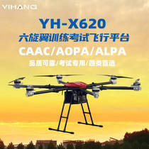 CAAC Category 4 medium-sized UAV aopa training and verification 25kg multi-rotor model uom registrable training machine