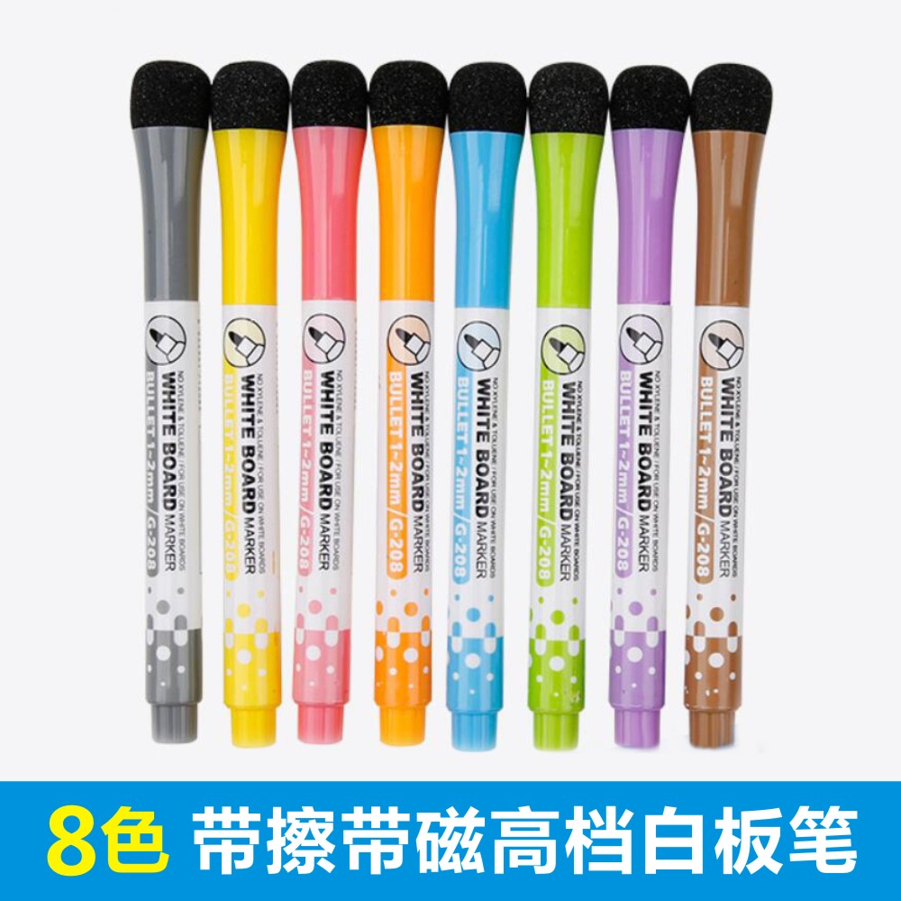 Children's kindergarten color whiteboard pen high - grade summer star can wipe non - toxic with magnetic adsorption 8 color - mark stroke board