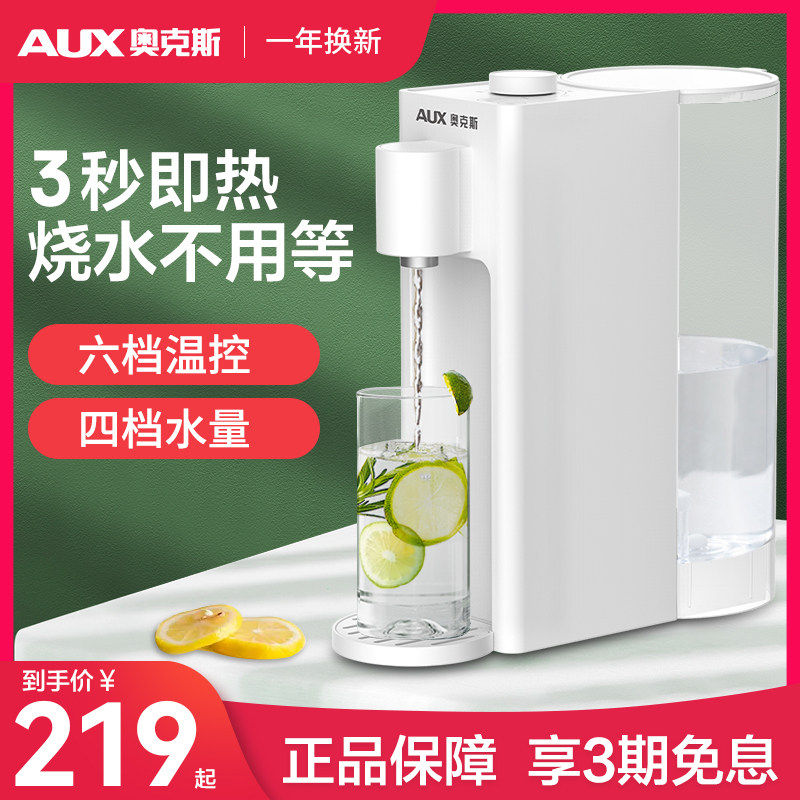 Oakes Drinking Fountain Home Desktop Small Instant Hot Water Machine Table Top New Straight Drinking Heating All