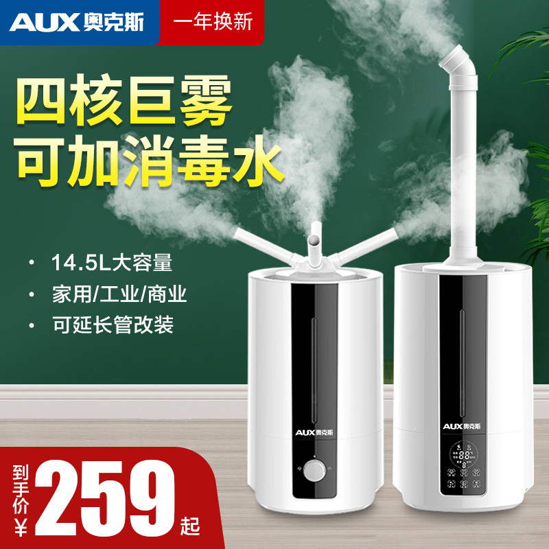 Ox Industrial Humidifiers Home Large Capacity Power Floor Type Plant Vegetable Preservation Atomization Spray Machine