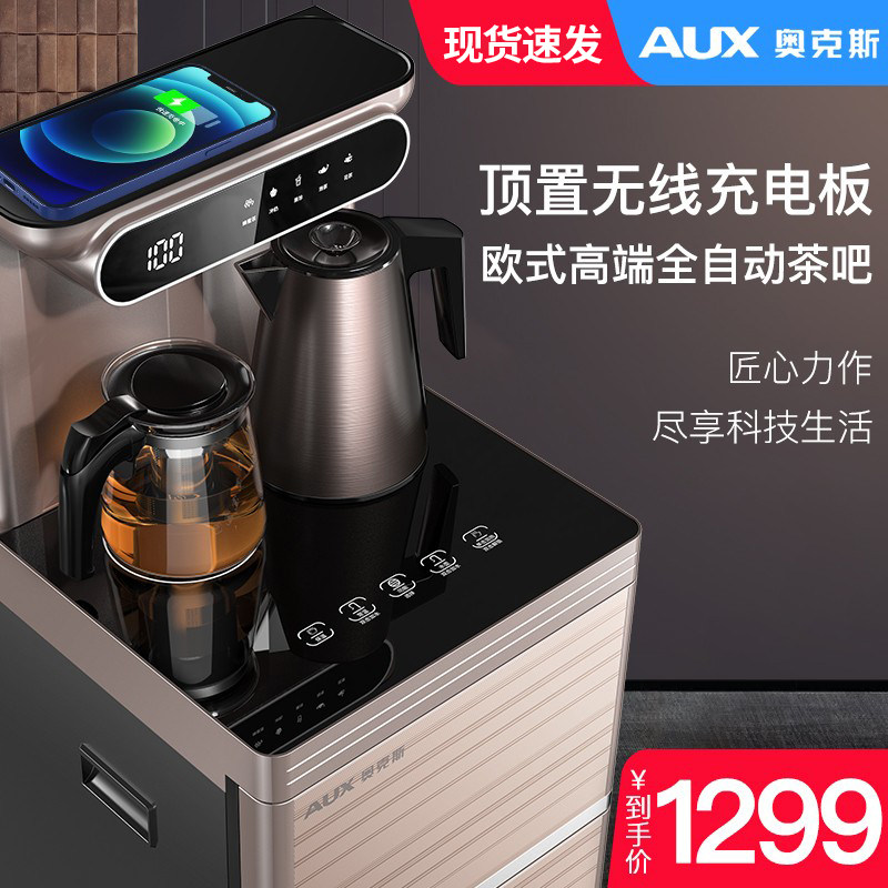 Oaks smart tea bar machine household with large-size automatic high-end luxury living room with water machine