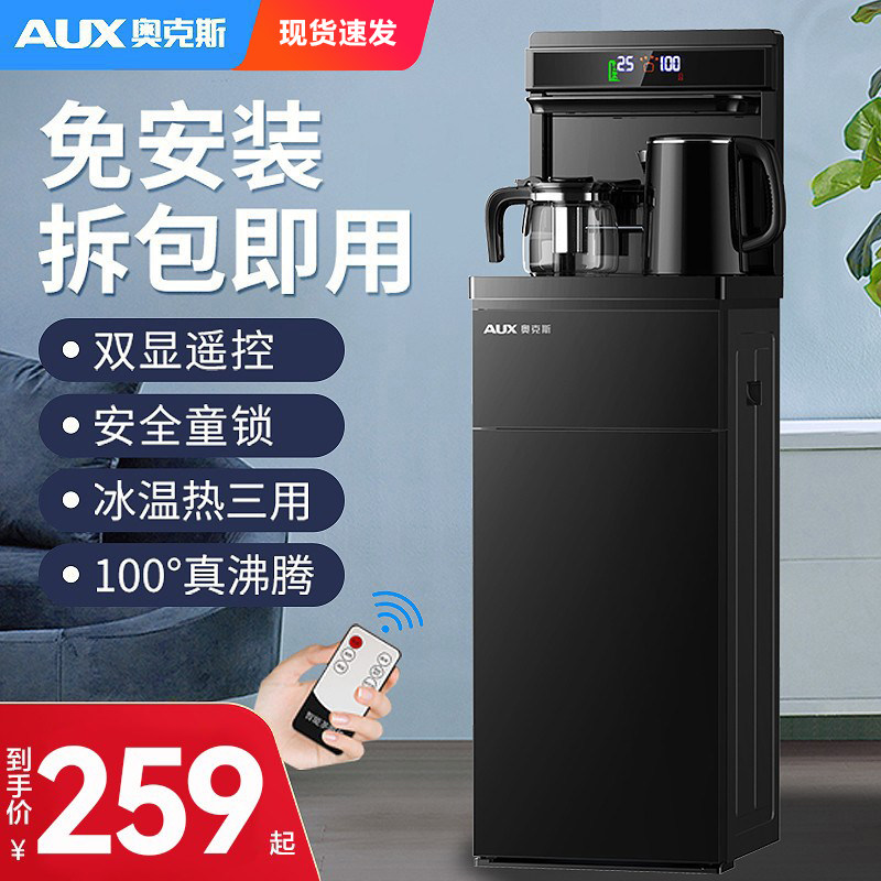 Oaks tea bar machine household automatic intelligent lower bucket tea machine 2021 new cooling hot water dispenser