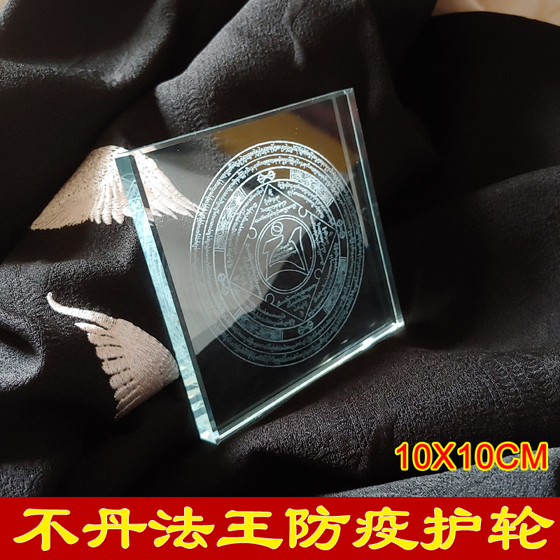 Crystal Inside Engraving Bhutan Fawang Epidemic Prevention Wheel Placing of Mani Stone Ties Tibet Supplies