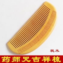 Medicine Buddha heart mantra Meridian comb Scalp massage comb Natural anti-static lettering Buddhist supplies Lay gift