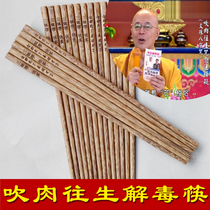 Buddhist Detoxification Mantra Blowing Meat Death Mantra Liberation Chopsticks Nanmao Amitabha Buddha Temple Zhai Tang Vegetarian Restaurant 10 pairs