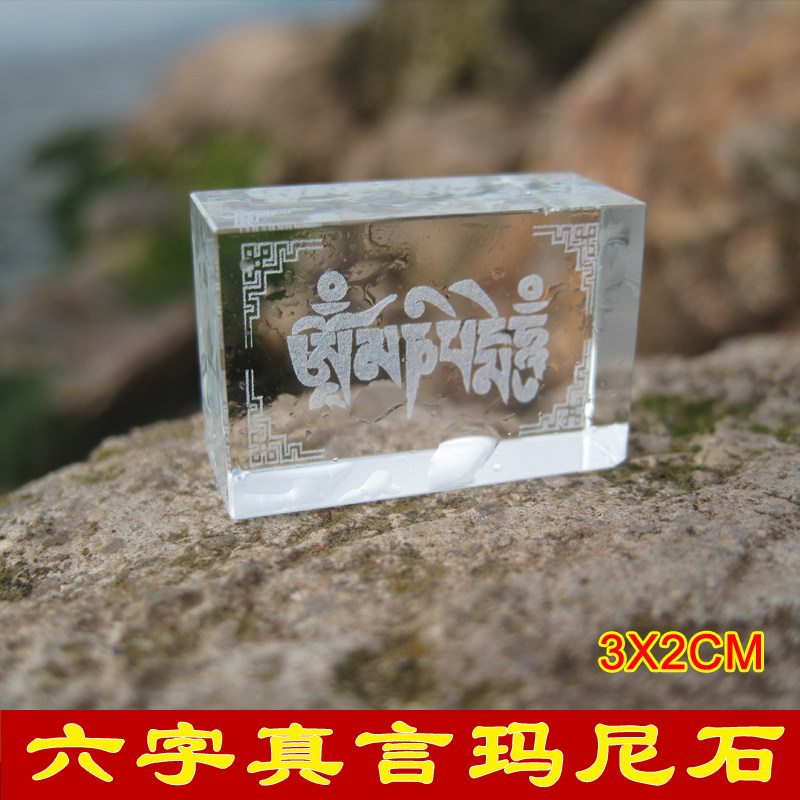 Crystal deep inside engraving Six words true Maroney stone knot Guanyin curses Tibetan Buddhist supplies for Tibetan Buddhism