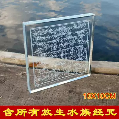 Double-sided crystal carving Dragon King manland water liberation Mani stone knot in Tibet Tantric Tibetan Tibetan Buddhism supplies