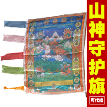 Protection wealth Tibet patron god of the hills and hu the law of god shu gua flags Buddhism wu se feng ma flag of the flag bunting affinity