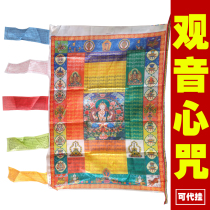 Guanyin Heart Mantra Jingqi Six-character Mantra Daming Mantra Scriptures Tibetan Buddhism Tantric Fengma Banner with good quality