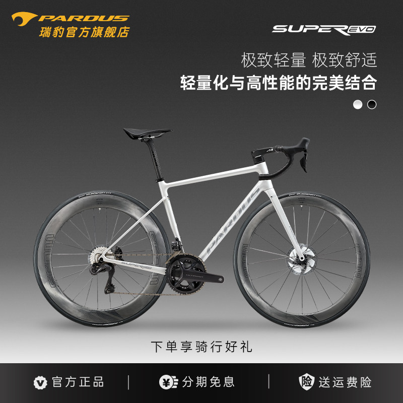 PARDUS Ruibao Pole Series SUPER EVO Carbon Fiber UT Di2 Электрический дорожный велосипед с гидравлическим дисковым тормозом Изображение 1