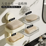 Мыло, мыльница, двухэтажная сушилка для домашнего использования