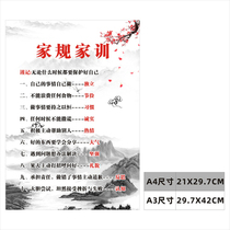 Family rules family precepts wall frames magnetic frames family precepts ten homework three three trembles same hanging painting wall stickers