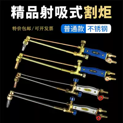 Industrial all-copper cutting gun lengthy oxygen acetylene propane cutting gas cutting tool shooting suction torch G01-30 type