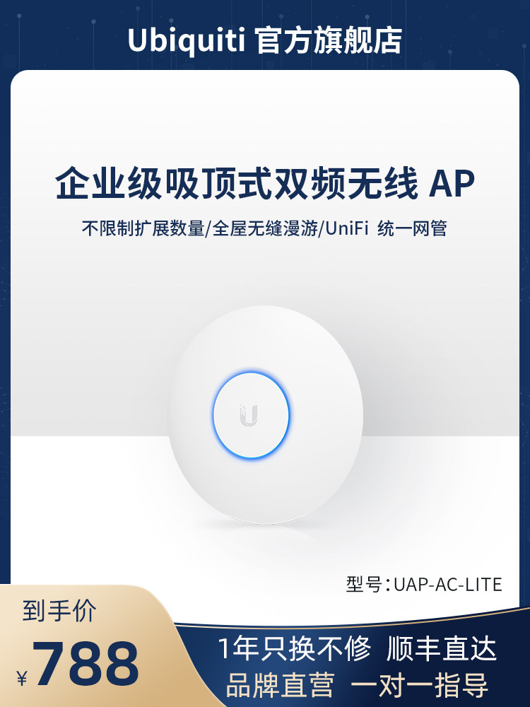UBNT UniFi Gigabit Wireless Ceiling AP UAP-AC-Lite Home 5G Dual-Band WiFi High-Speed ​​PoE Power Supply Covering Large Households with No Dead Spots in the Whole House