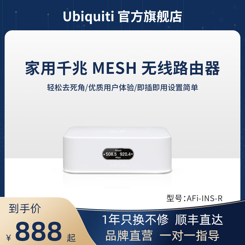 UBNT Youtimes Fast AmpliFi 5G Dual-frequency one thousand trillion Home High Speed Wireless Road router AFi-INS-R Distributed Wi-Fi MESH Smart Seamless Switch