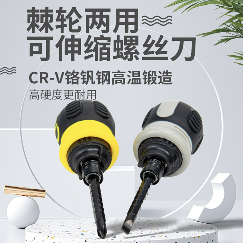 Ratchet double-purpose screwdriver Mini Luo Radish Telescopic Multifunction Double Head Strong magnetic lined with short handle Quick driver