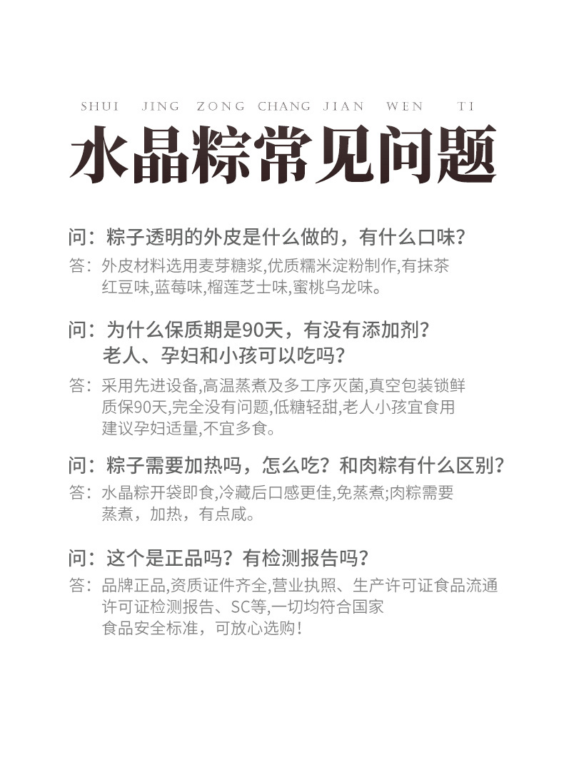 愤怒的小鸟联名 尚粹堂 水晶粽礼盒 4口味8只 480g 图13