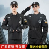 Осенний комплект для работы подходит для мужчин и женщин, демисезонный лонгслив, униформа, коллекция 2021