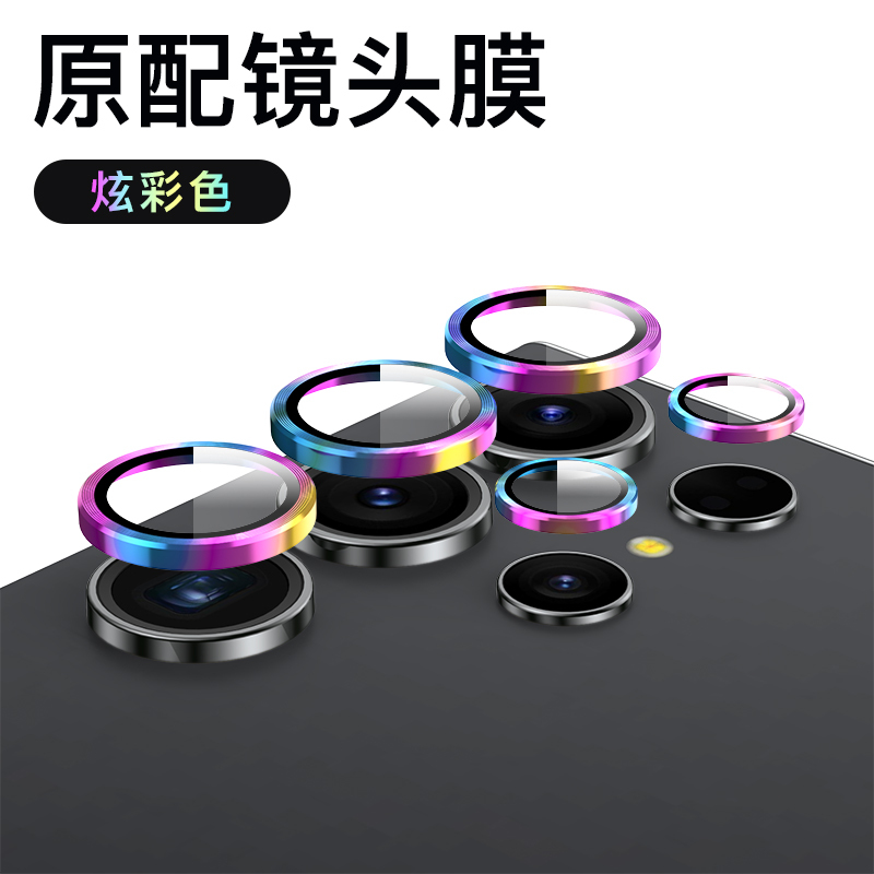 Samsung S23 Ultra Lens Film S23+ Lens Sticker Lens Ring Galaxy S22 Ultra Phone Rear Camera Protective Case Tempered Lens Cover S23U Full Coverage Accessories Ten Glass