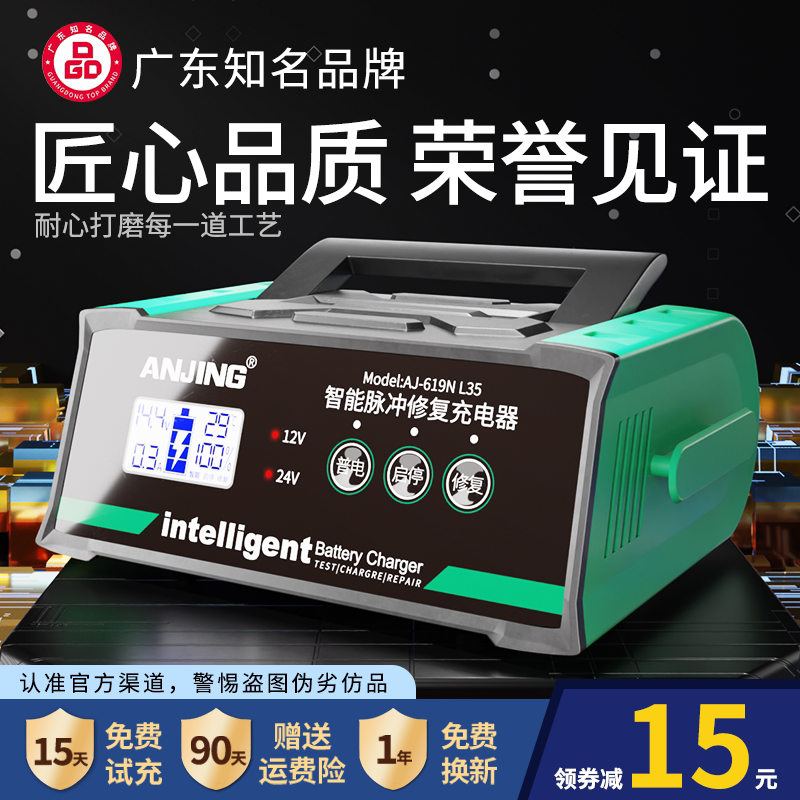 Car Battery Punching Charger 12v Charger Universal Car Battery Charger Portable 12v24 Intelligent-Taobao
