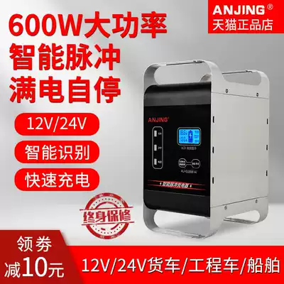 Truck charger 24V car multi-function pulse charger repair 12V battery charger Universal Universal