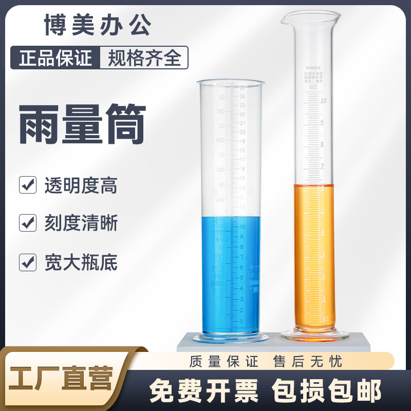 20cm雨量器专用玻璃雨量杯 国标生产 水文气象 雨量器带底座